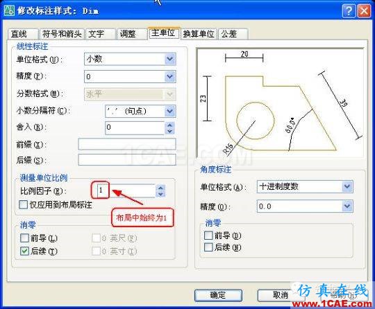 牛人整理的CAD畫圖技巧大全，設計師值得收藏！AutoCAD應用技術圖片11