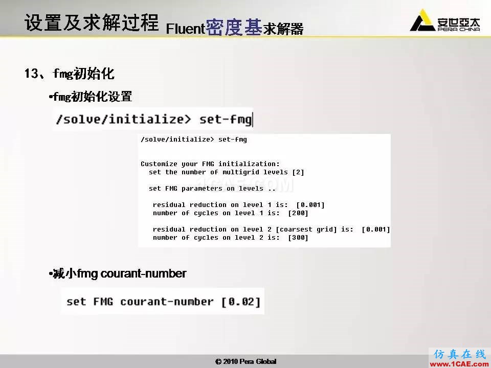 應用 | 高超音速鈍體非平衡流ansys分析圖片15
