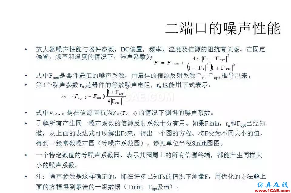 【收藏吧】非常詳細的射頻基礎知識精選HFSS培訓的效果圖片99