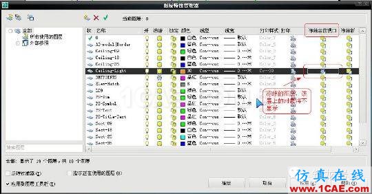牛人整理的CAD畫圖技巧大全，設計師值得收藏！AutoCAD學習資料圖片28