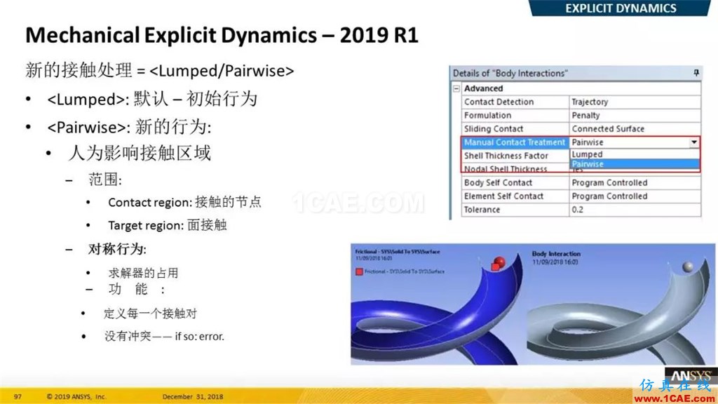 最新版本ANSYS 2019R1結構新功能介紹(二)ansys workbanch圖片11