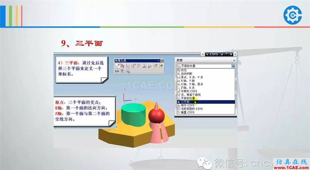 UG常用工具使用詳解，數控人都喜歡【多圖】ug設計教程圖片67