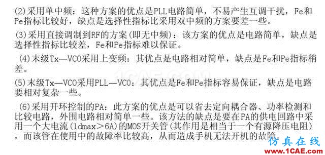 【干貨】官方資料：NOKIA手機RF電路分析ansysem仿真分析圖片30