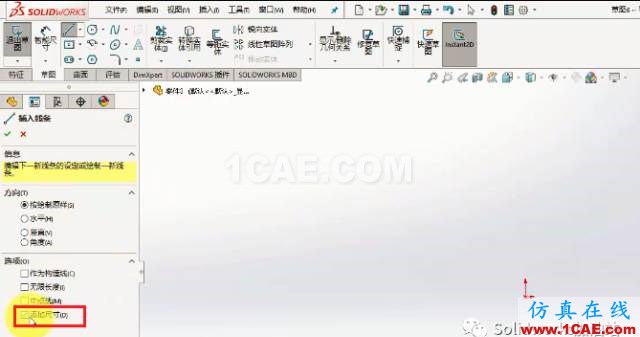 『實用技巧』SolidWorks-零件裝配體-繪制草圖時自動創建尺寸solidworks simulation分析圖片2