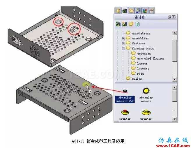 solidWorks?鈑金零件設計教程之一，必須的收藏！solidworks simulation分析圖片12