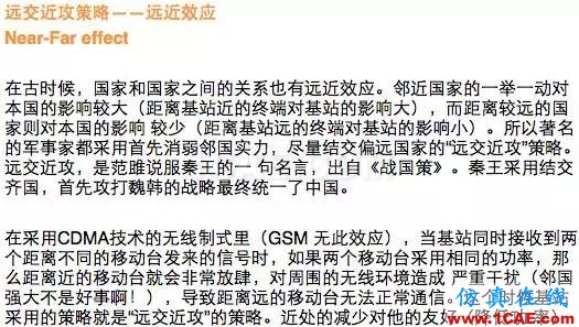 如何通俗易懂的解釋無線通信中的那些專業術語！HFSS分析圖片32