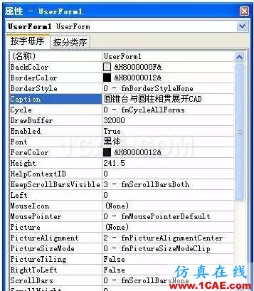 AutoCAD_VBA二次開發 AutoCAD VBA二次開發AutoCAD培訓教程圖片15