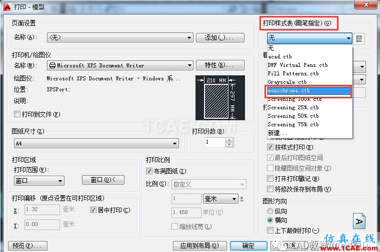 如何把彩色的CAD圖打印成黑白的?【AutoCAD教程】AutoCAD技術圖片4