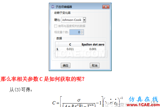 【原創精品】鈦合金切削仿真中的切屑形態到底與哪些參數相關呢?Advantedge仿真分析圖片4