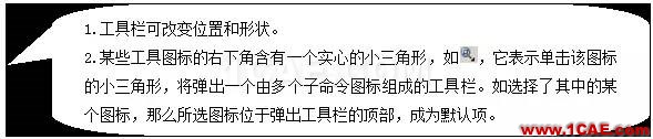 AutoCAD從入門到施工圖(1)AutoCAD學習資料圖片11