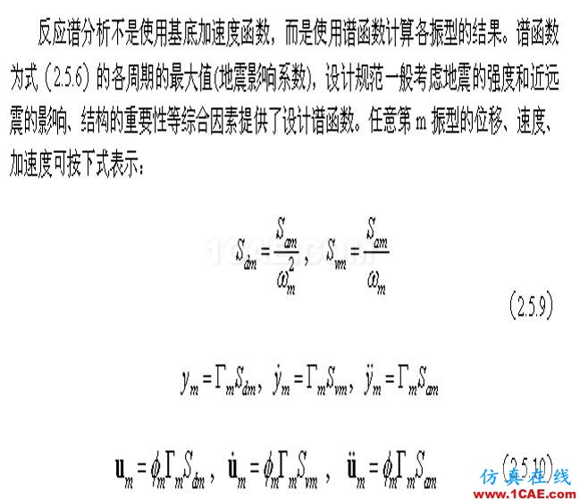 連載-“老朱陪您學Civil”之梁橋抗震4Midas Civil分析圖片6