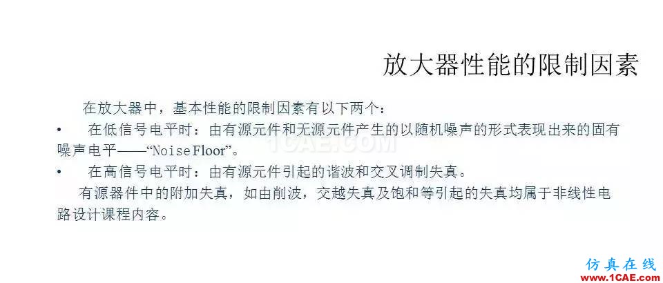 【收藏吧】非常詳細的射頻基礎知識精選ansys hfss圖片66