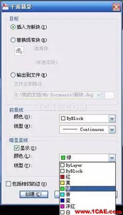 AutoCAD中3D轉2D的方法 AutoCAD中3D轉2D的方法AutoCAD分析案例圖片2