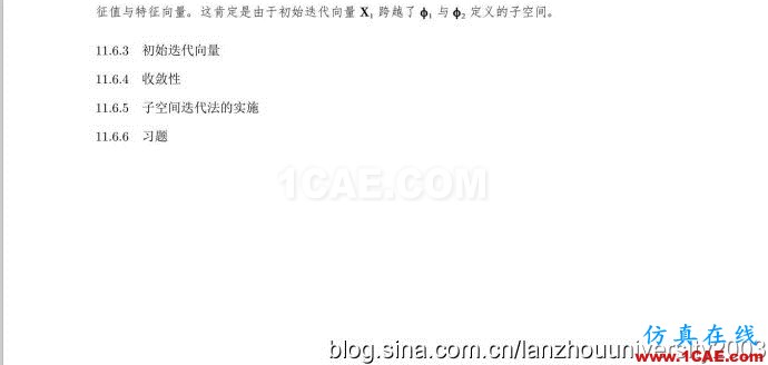 再論midas軟件所使用的子空間迭代法 再論midas軟件所使用的子空間迭代法