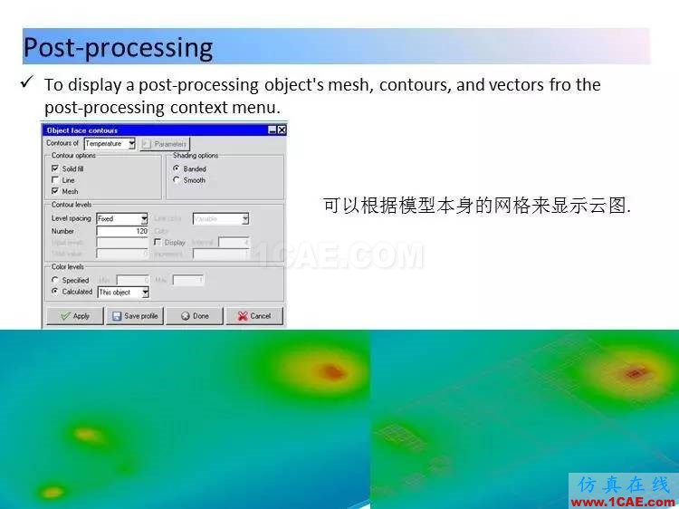 ANSYS Icepak R17.0 功能更新ansys結果圖片35
