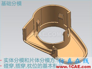 Moldflow模流分析-注塑模具設(shè)計(jì)高級培訓(xùn)**moldflow注塑分析圖片12