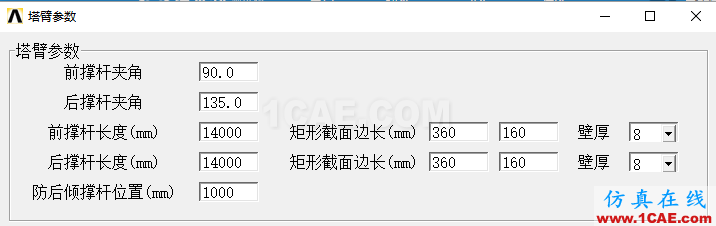 blob.png 基于ANSYS的汽車起重機專用有限元軟件定制開發ansys結構分析圖片12