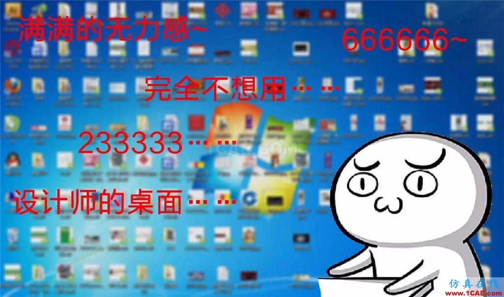 不會(huì)整理文件還想做好設(shè)計(jì)？【NO.39】【轉(zhuǎn)】AutoCAD技術(shù)圖片3
