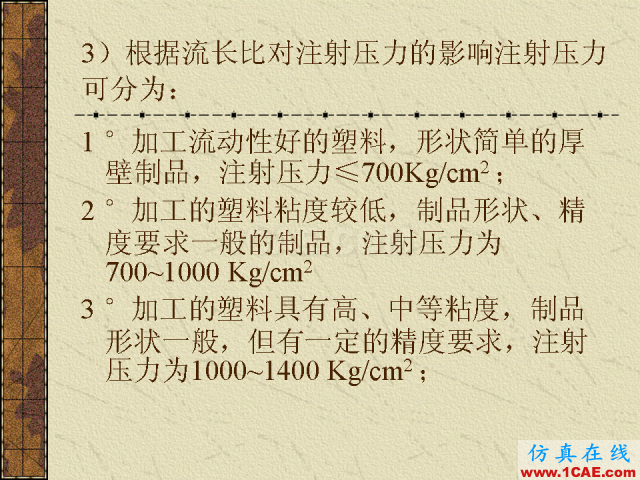 模具注塑基本參數的計算公式大全機械設計培訓圖片12