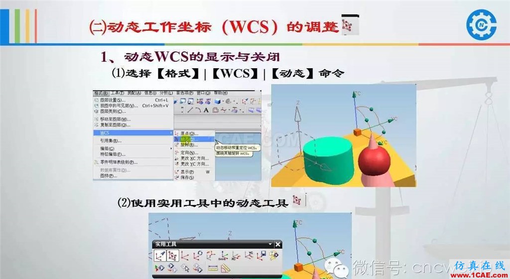 UG常用工具使用詳解，數控人都喜歡【多圖】ug設計案例圖片50