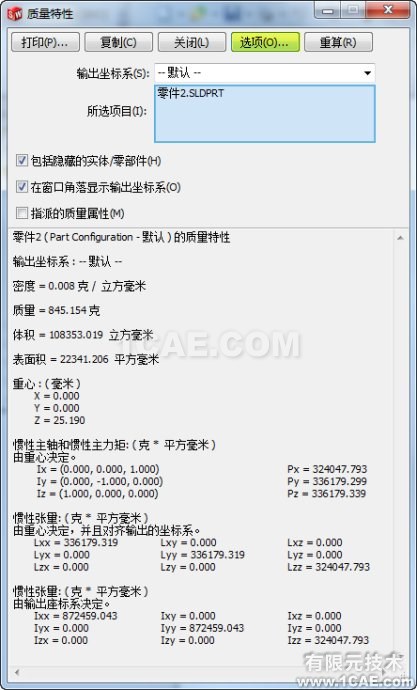 6DOF實例1:設(shè)置過程fluent分析圖片2