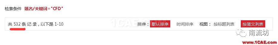 工程師和同學(xué)們:終于可以免費(fèi)下載論文了機(jī)械設(shè)計(jì)案例圖片3