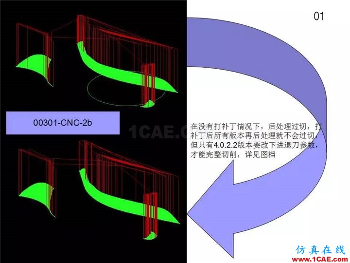UG軟件各版本缺陷測試與預防措施,值得一看!ug設計教程圖片3