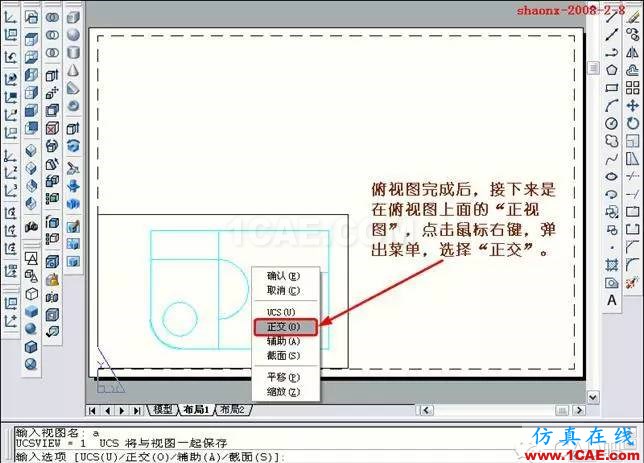 AutoCAD三維實體投影三視圖 AutoCAD三維實體投影三視圖AutoCAD技術圖片15