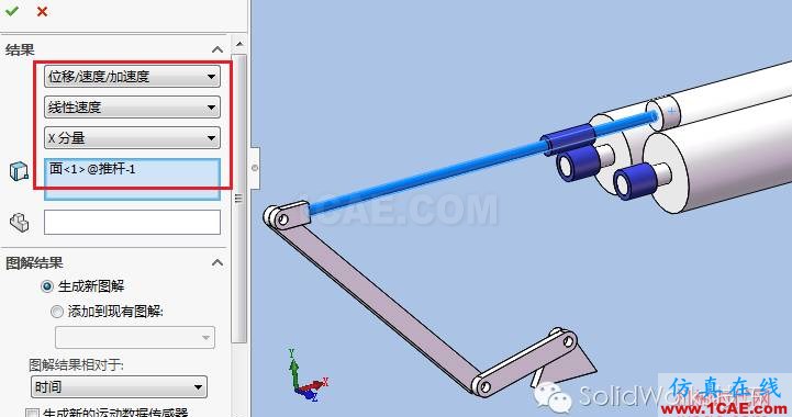 SolidWorks洗瓶機構運動仿真solidworks仿真分析圖片21