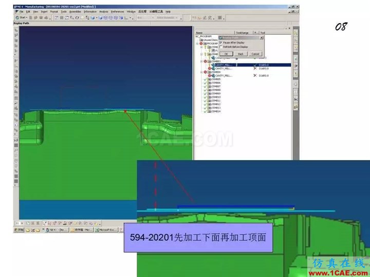 UG軟件各版本缺陷測試與預防措施,值得一看!ug培訓資料圖片19