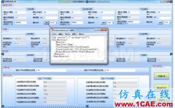 案例 | 內燃機關鍵零部件仿真計算系統ansys結構分析圖片2