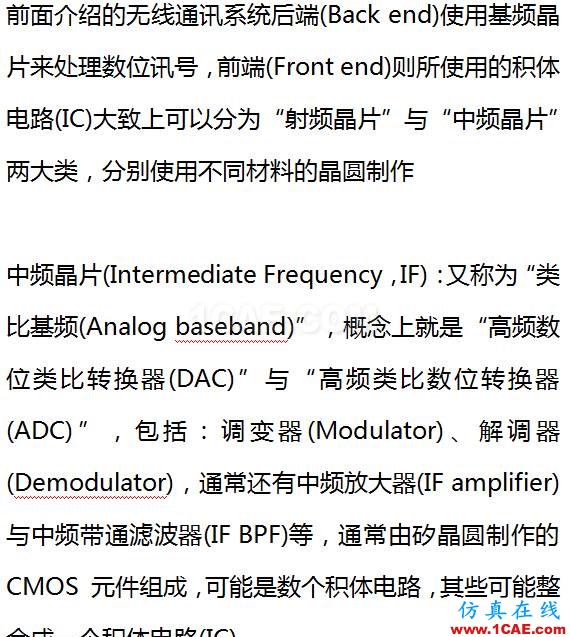 讓你一次看懂手機芯片的工作原理HFSS分析圖片6