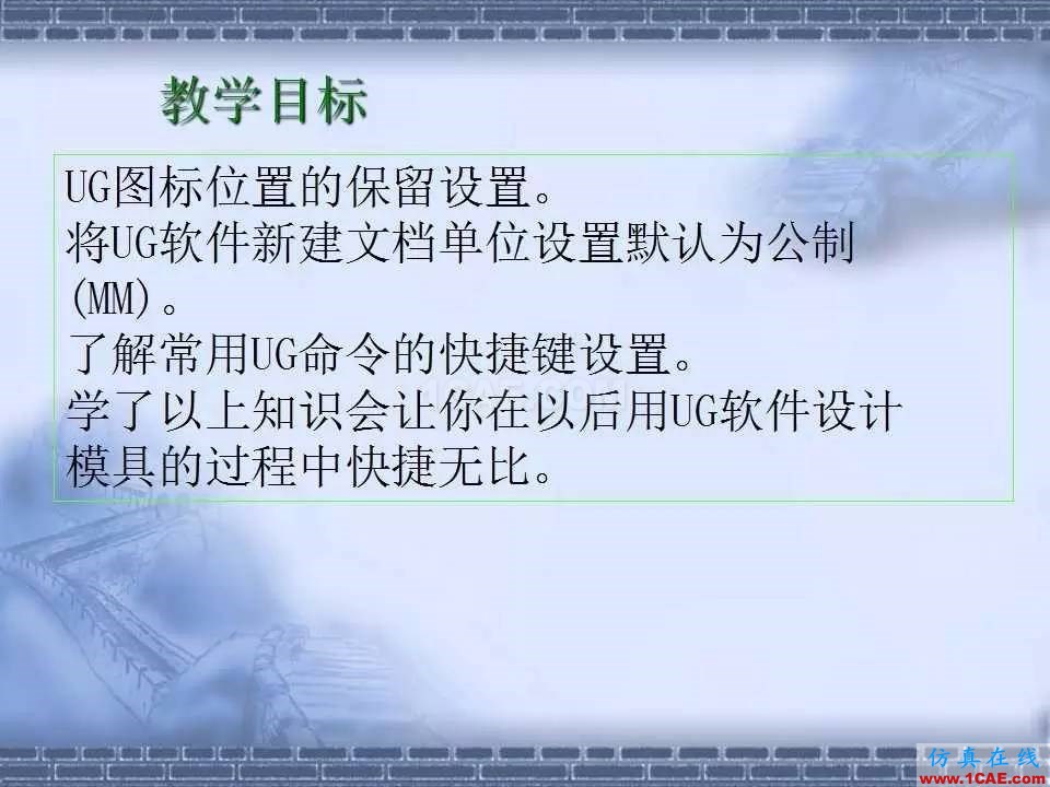 ug在模具設計中的技巧,事半功倍就靠它了!ug設計技術圖片5