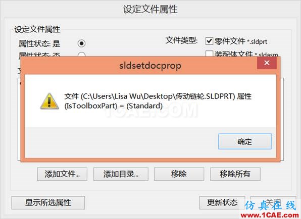 如何斷開裝配體中Toolbox標準件的關聯 | 操作案例ansys培訓課程圖片8
