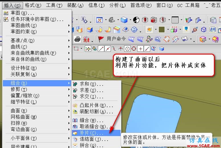 模具設計UG分模 補體的小技巧ug模具設計技術圖片7