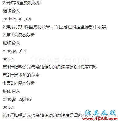1_14812661722986.png ANSYS經典界面對光盤轉子動力學分析ansys圖片8