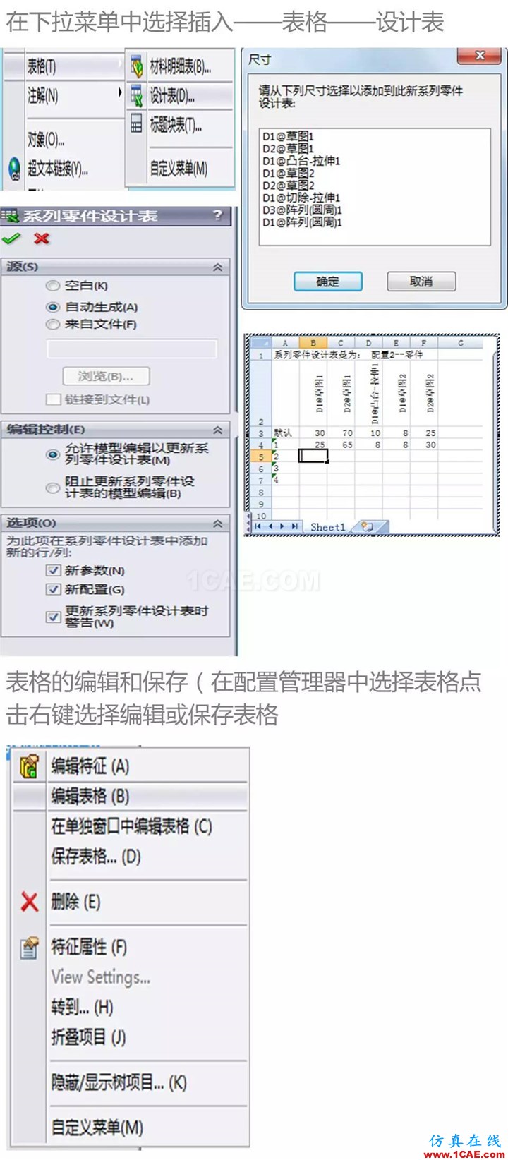 Solidworks CSWA培訓(下) | 存干貨solidworks simulation技術圖片5