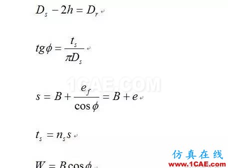 雙螺桿幾何參數設計(1) - 基礎篇ansys圖片4