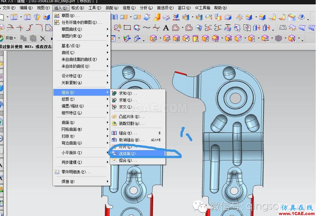 UG模具設計3D分模 簡化面的四種辦法ug培訓資料圖片5