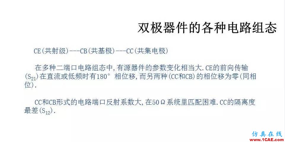 【收藏吧】非常詳細的射頻基礎知識精選HFSS分析圖片43