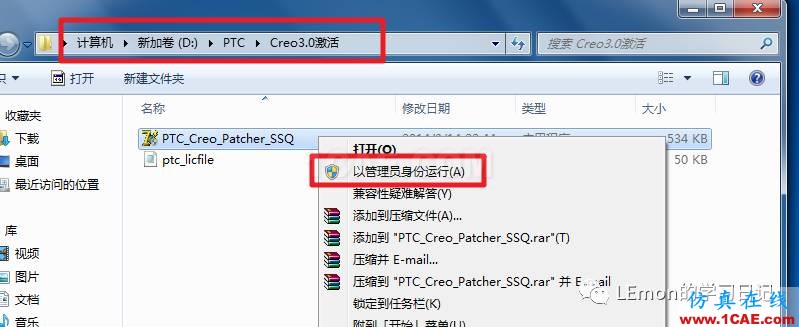 Creo3.0 安裝和激活教程【轉(zhuǎn)載】pro/e應(yīng)用技術(shù)圖片30