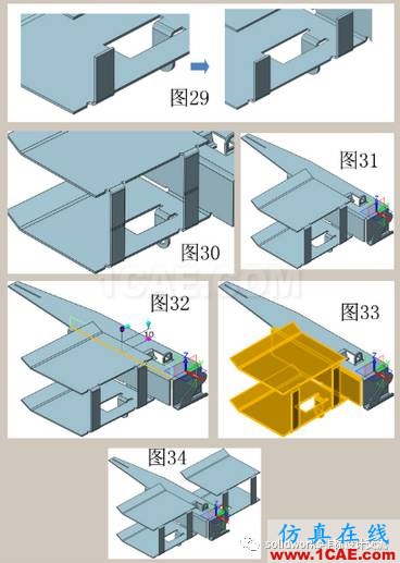 三維CAD實例篇:如何用中望3D進行鈑金飛機設計solidworks simulation培訓教程圖片5