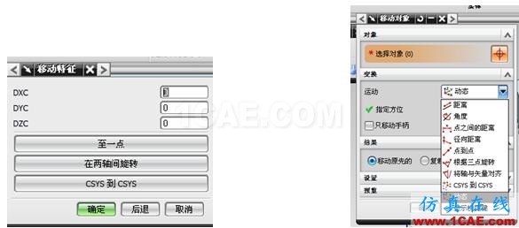 長春 CATIA培訓 UG培訓 UG模具設計培訓 UG軟件培訓 編輯特征_長春UGNX數控|AUTOFORM|CATIA|QQ:28478653 - sf_lif - UG培訓│CATIA培訓│PRO/E培訓 長春 CATIA培訓 UG培訓 UG模具設計培訓 UG軟件培訓 編輯特征_長春UGNX數控|AUTOFORM|CATIA|QQ:28478653 - sf_lif - UG培訓│CATIA培訓│PRO/E培訓