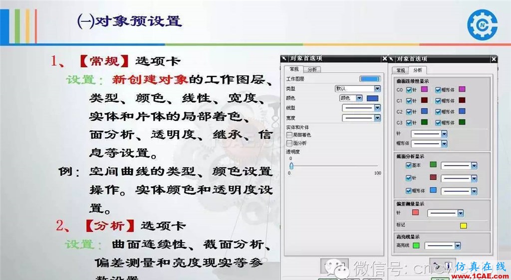 UG常用工具使用詳解，數控人都喜歡【多圖】ug培訓資料圖片4