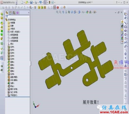 Solidworks實體轉換鈑金實例展示solidworks simulation技術圖片6
