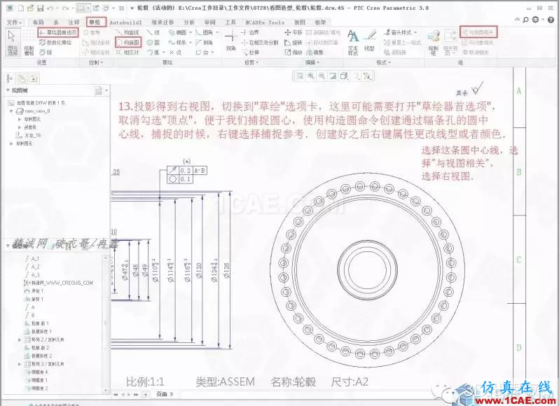 Creo3.0輪轂造型自動出工程圖簡要教程(下)pro/e應用技術圖片14