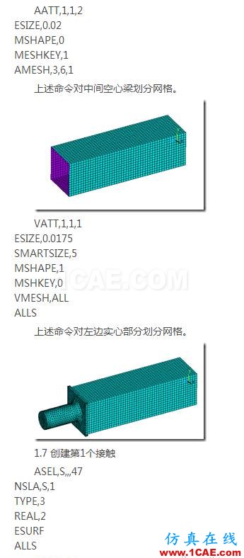 基于ANSYS經典界面的實體-板單元連接建模ansys結構分析圖片5