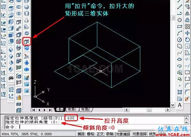 AutoCAD三維教程－拉伸、倒角AutoCAD仿真分析圖片6