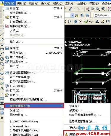 AutoCAD文件太大怎么縮小？AutoCAD學習資料圖片3