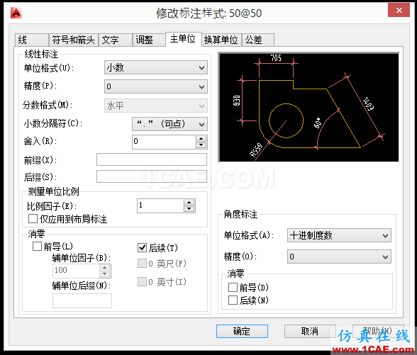 AutoCAD 制圖中的各種比例問題如何解決？（下）AutoCAD技術圖片4